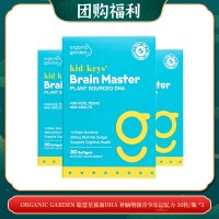 【04.02团购福利】organic garden 聪慧星藻油DHA 补脑增强青少年记忆力 30粒/瓶 *3